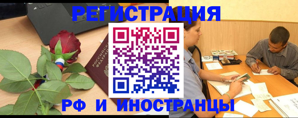 прописка для школы в Красном Куте