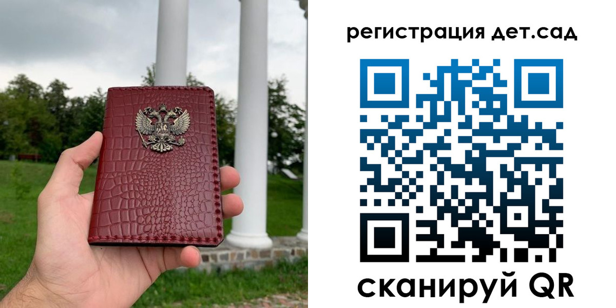 прописка гарантия в Красном Куте