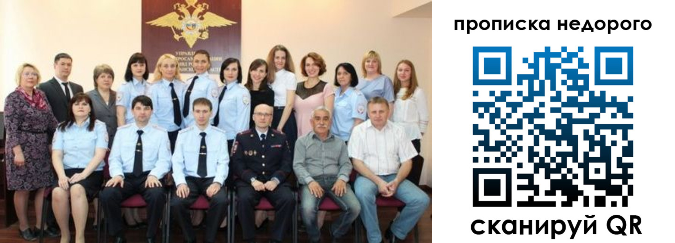 прописка для военкомата в Красном Куте