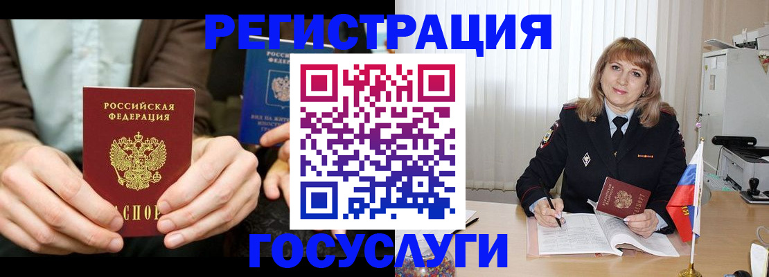 купить прописку в Красном Куте