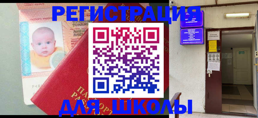 где прописаться в Красном Куте