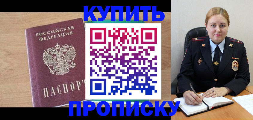 регистрация для школы в Красном Куте