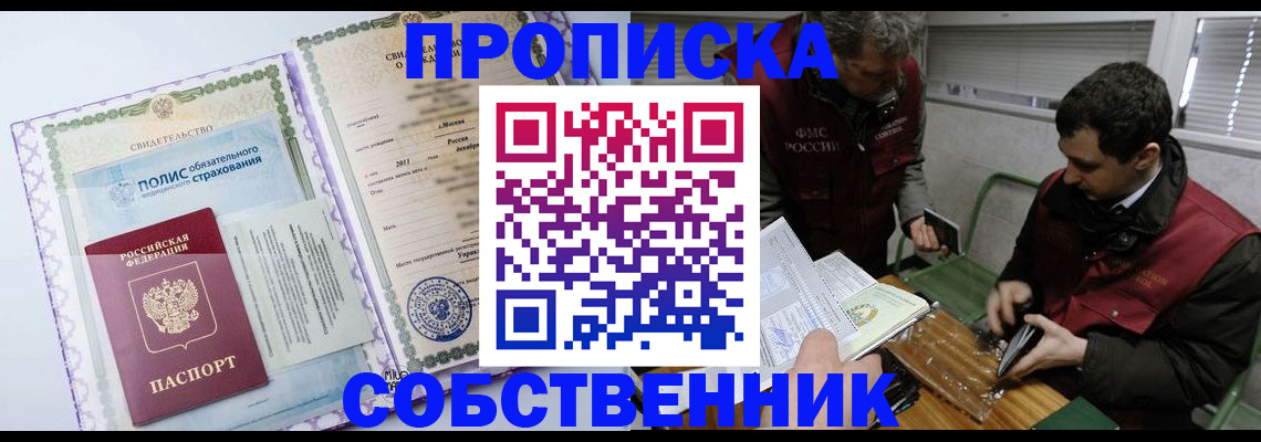 временная регистрация адрес в Красном Куте